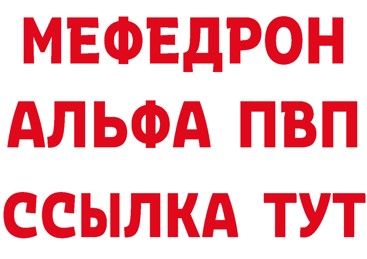 МЕТАДОН белоснежный tor даркнет ссылка на мегу Котовск